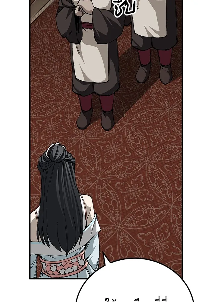 คุณปู่จอมยุทธกับหลานสาวสุดแกร่ง ตอนที่ 73 รูปที่ 73