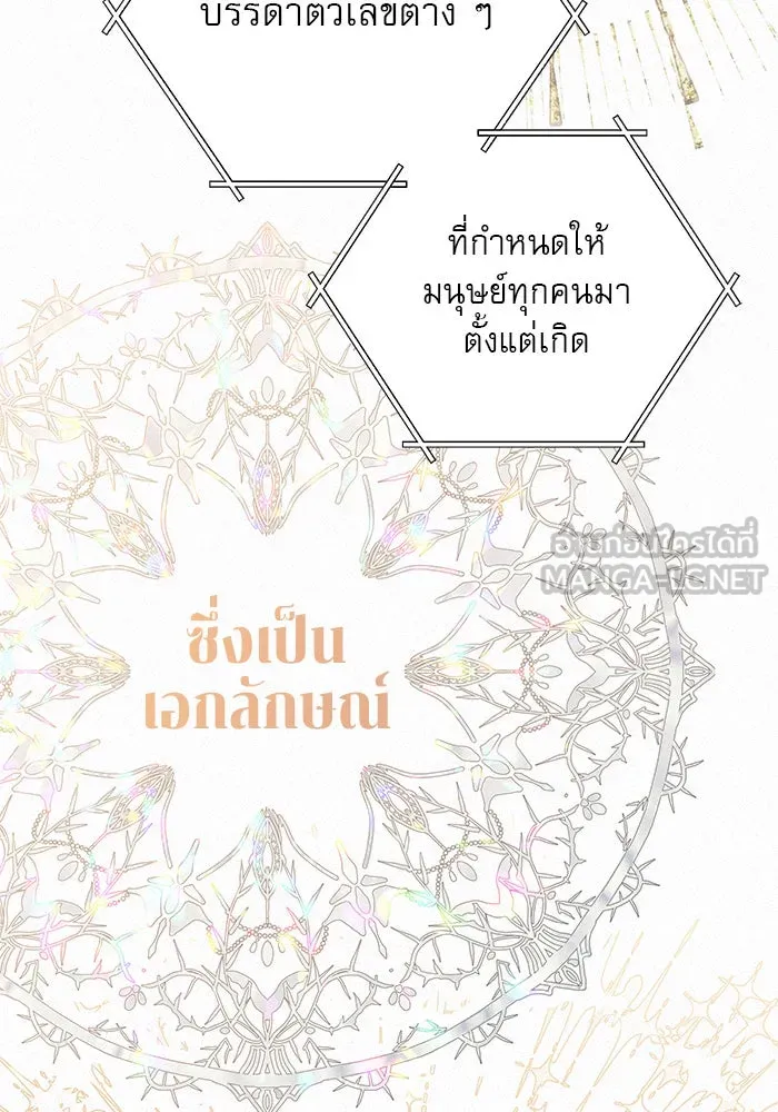 ปฏิบัติการรักวุ่นหัวใจ ตอนที่ 20 รูปที่ 138