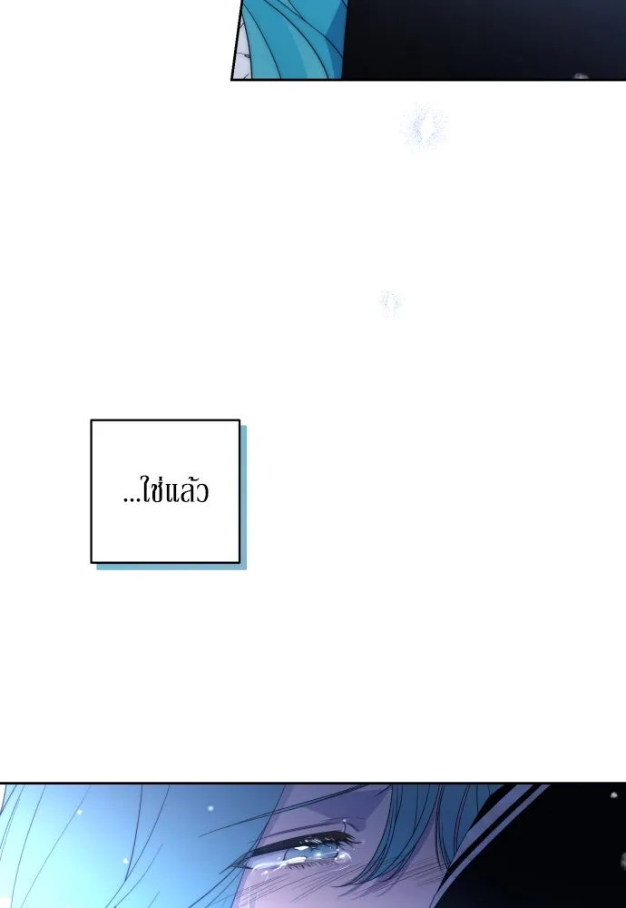 เลดี้มินต์ ตอนที่ 61 รูปที่ 89