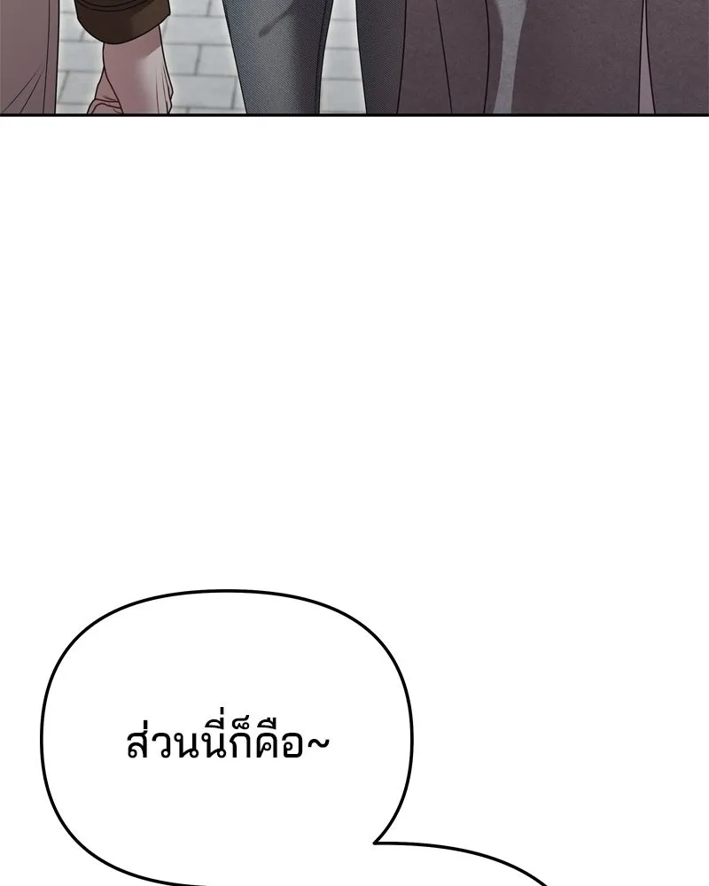 จ้า แม่คนสวย ตอนที่ 11 รูปที่ 170