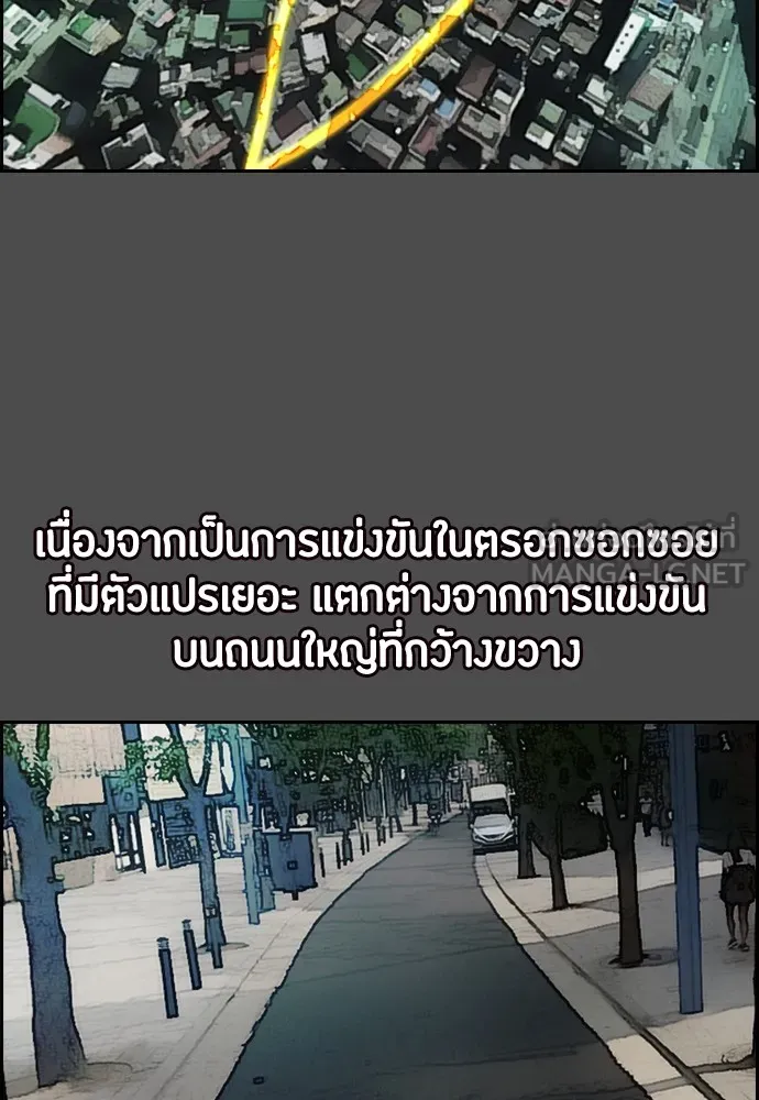 ปั่นสู้ฝันbrWind Breaker ตอนที่ 72 รูปที่ 39