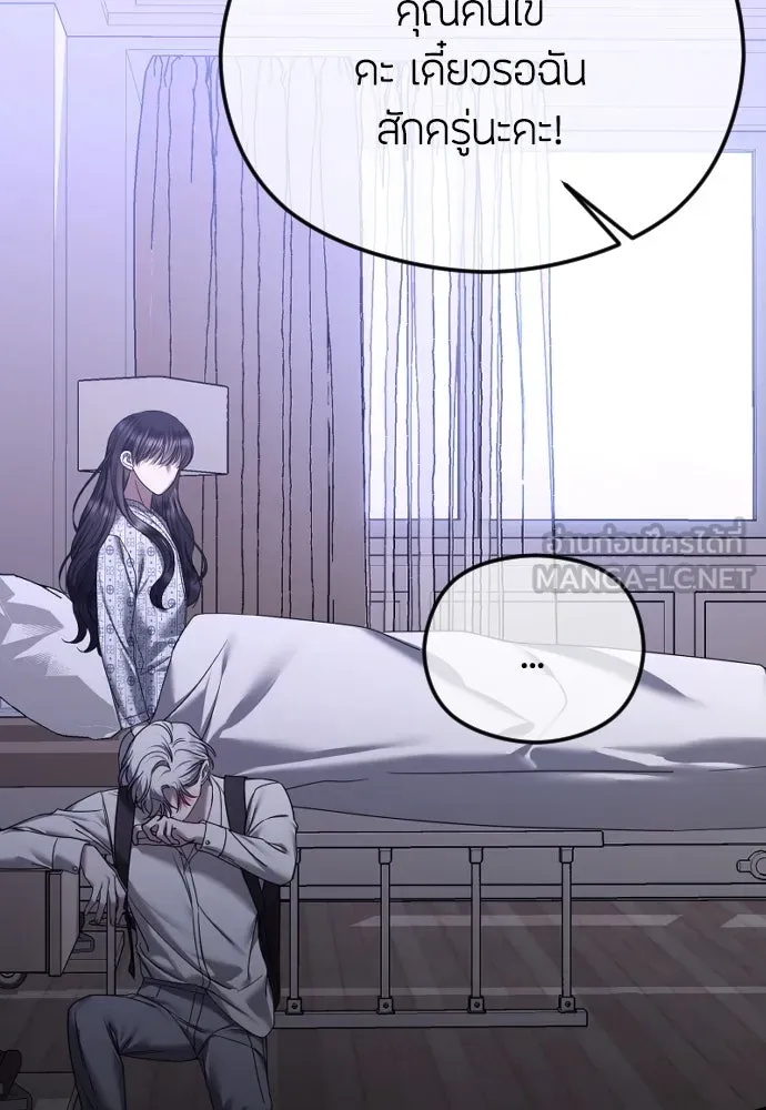 วิธีหนีตายจากนิยายโรคจิต ตอนที่ 72 รูปที่ 111