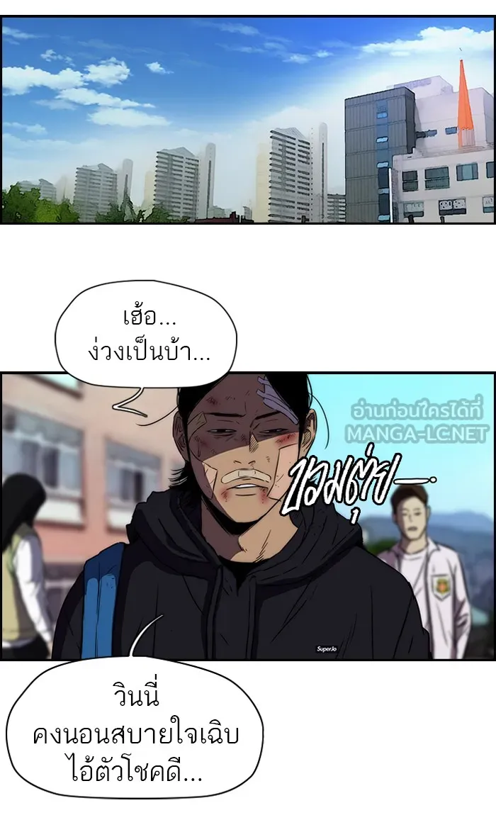 ปั่นสู้ฝันbrWind Breaker ตอนที่ 54 รูปที่ 3