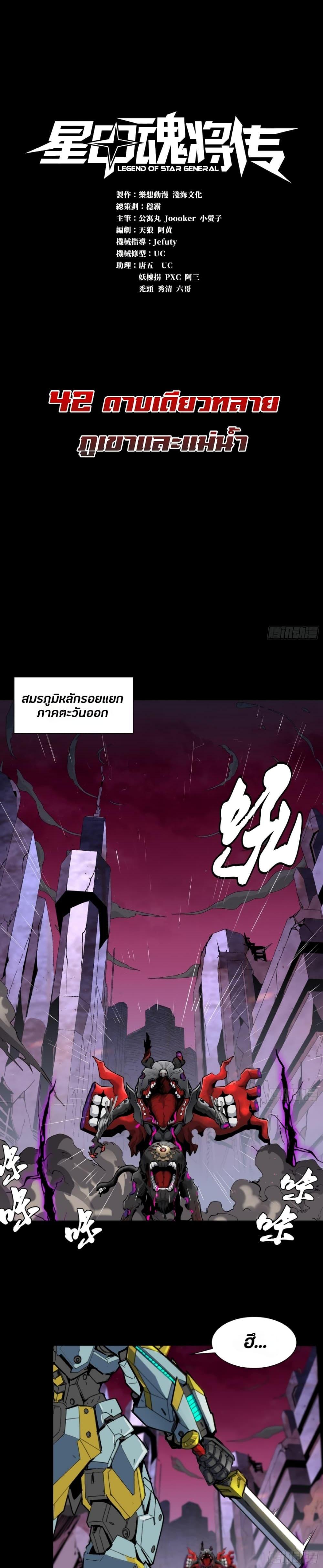 Manga-lc-com อ่านมังงะ อ่านการ์ตูน ออนไลน์ ฟรี Legend of Star General ตอนที่ 1 2 3 4 5 6 7 8 9 10 11 12 13 14 ฟรี ไม่มีโฆษณา Manga-lc - อ่าน มังงะ อ่าน การ์ตูน ออนไลน์ อ่านมังงะ ฟรี