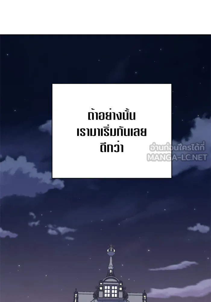 ชิงชีวิตพลิกลิขิตชะตา ตอนที่ 27. ออกเดินทางยามค่ำคืน(1) รูปที่ 54