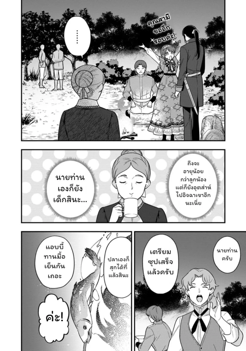 Manga-lc-com อ่านมังงะ อ่านการ์ตูน ออนไลน์ ฟรี Aisanai to Iwaremashite mo Moto Maou no Hakushaku Reijou wa  ตอนที่ 1 2 3 4 5 6 7 8 9 10 11 12 13 14 ฟรี ไม่มีโฆษณา Manga-lc - อ่าน มังงะ อ่าน การ์ตูน ออนไลน์ อ่านมังงะ ฟรี