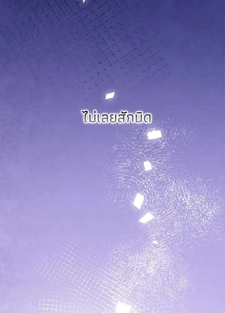 องค์ชายผู้อื้อฉาว ตอนที่ 85 รูปที่ 67