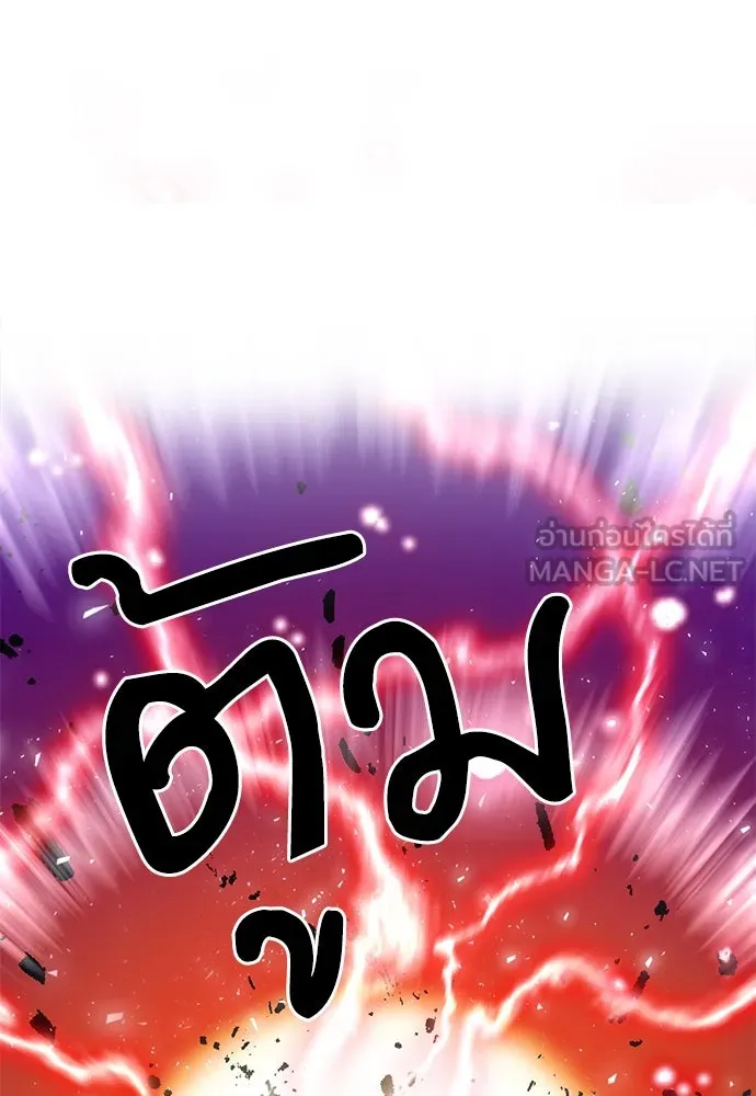 ดรูอิดแห่งสถานีโซล ตอนที่ 106 รูปที่ 129