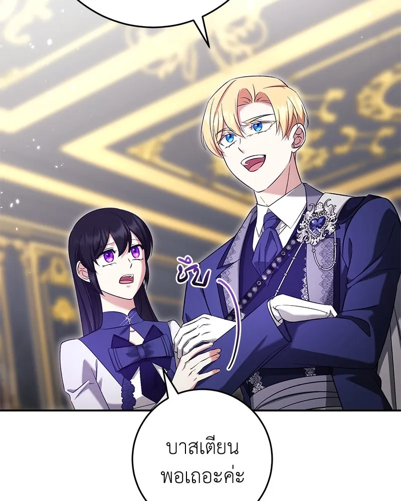 ภารกิจไล่ตามลุค บีเชล ตอนที่ 67 รูปที่ 127