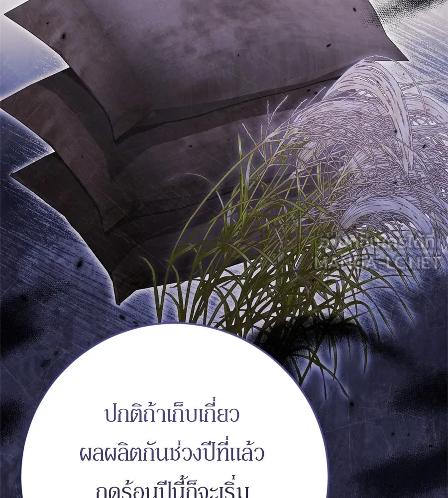 เบื้องหลังรอยยิ้มของเจ้าหญิง ตอนที่ 42 รูปที่ 114