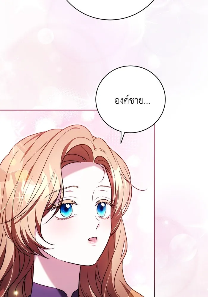 ย้อนเวลาพลิกชะตาทายาท ตอนที่ 50 รูปที่ 59