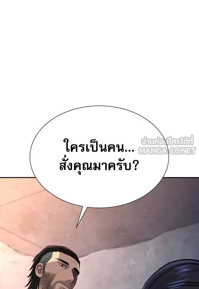 หลานอัจฉริยะ ตอนที่ 158 รูปที่ 57