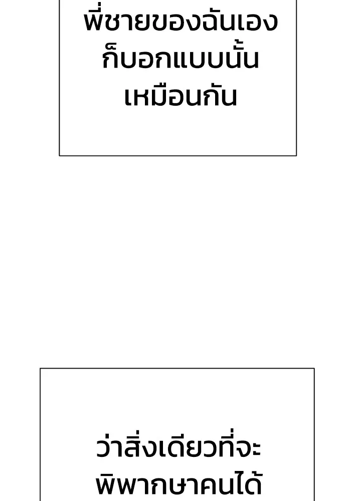 เพชฌฆาตลงทัณฑ์ ตอนที่ 1 รูปที่ 235