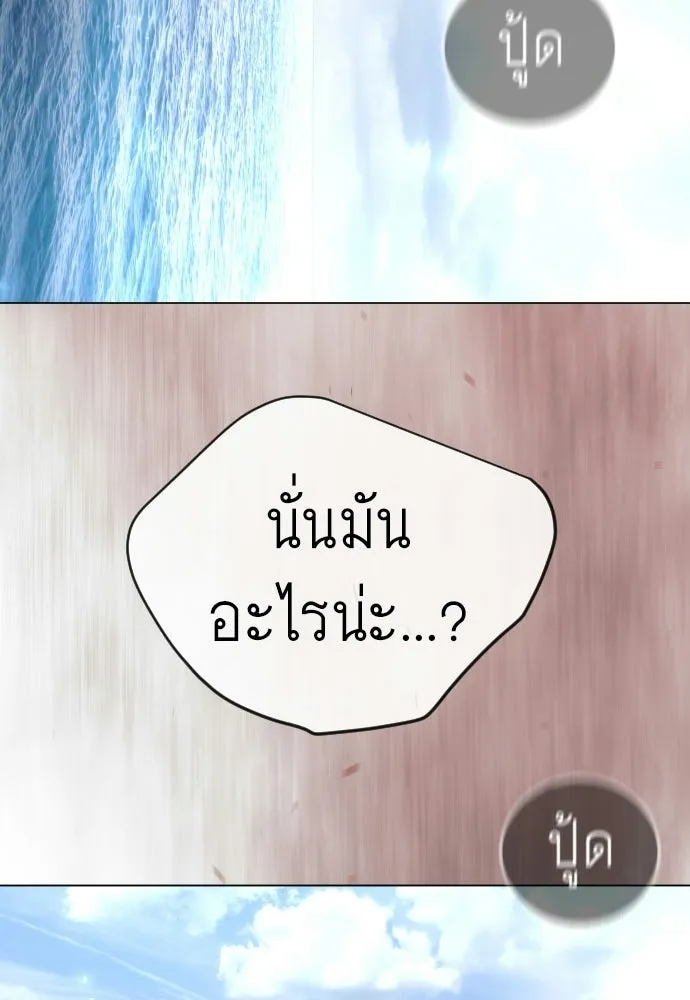 ยุคแห่งยอดมนุษย์ ตอนที่ 141 รูปที่ 13