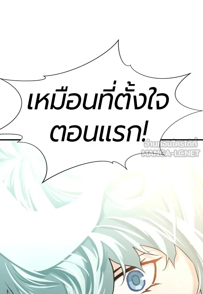 ยอดสถาปนิกผู้พิทักษ์อาณาจักร ตอนที่ 146 รูปที่ 144