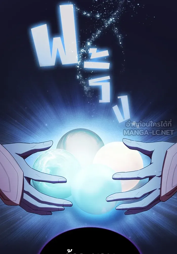 ผู้เล่นขั้นเทพแห่งหอคอยฝึกสอน ตอนที่ 135 รูปที่ 27