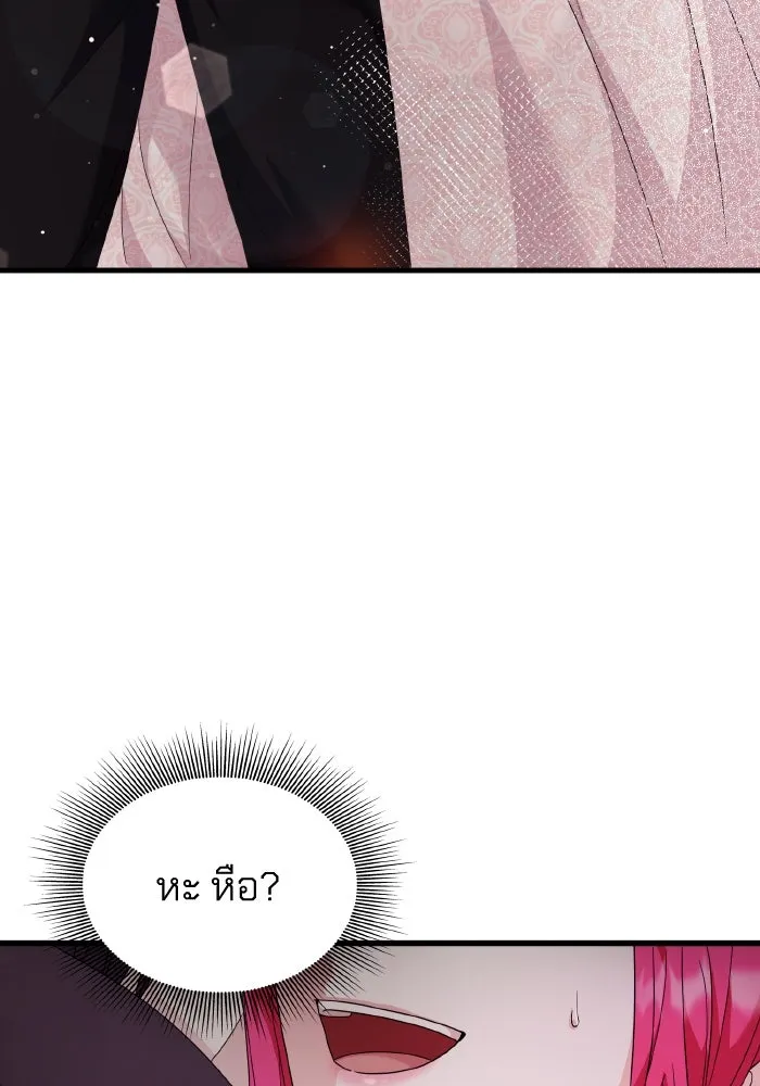 ทำแบบนี้ไม่ได้เพคะ องค์ชาย ตอนที่ 33 รูปที่ 109