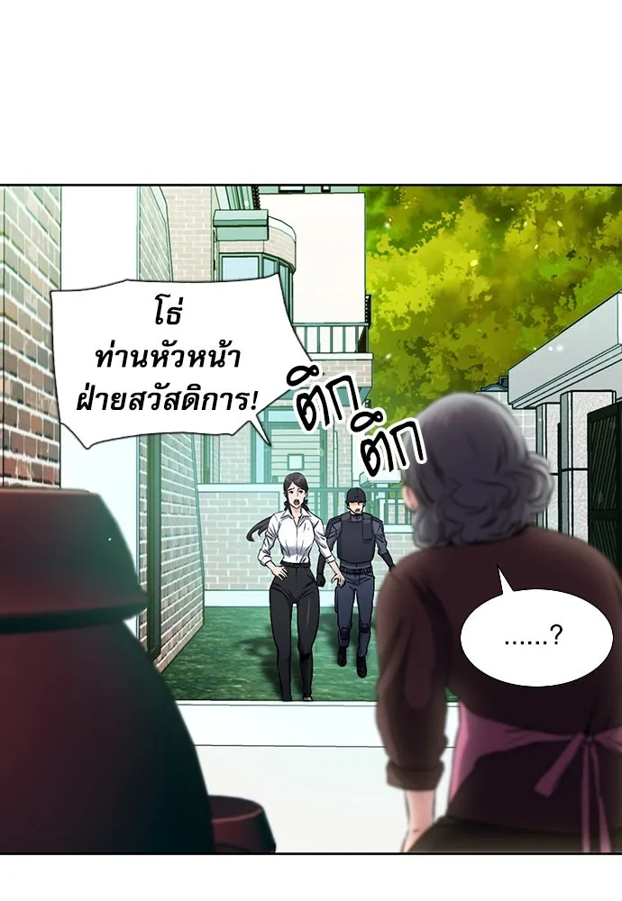 ดรูอิดแห่งสถานีโซล ตอนที่ 89 รูปที่ 59