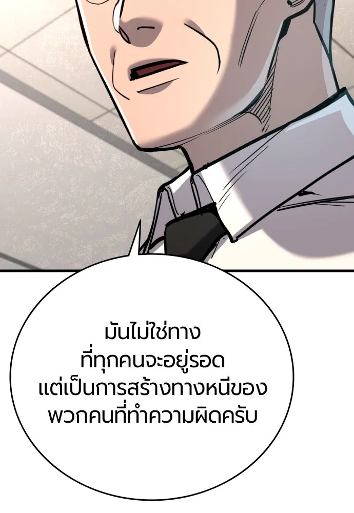 มือพิพากษา ตอนที่ 43 รูปที่ 34