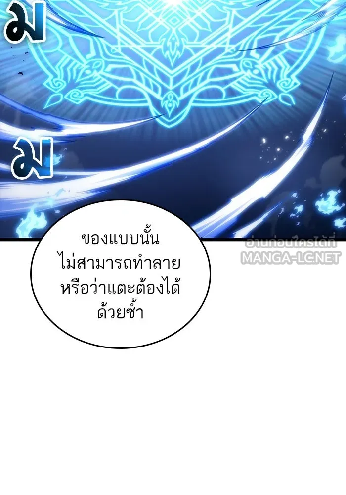 หลังวันสิ้นโลก ตอนที่ 86 รูปที่ 93