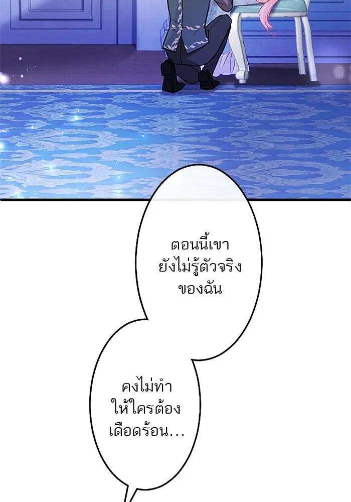 คุณหนูย้อนเวลามาเป็นอัศวิน ตอนที่ 97 รูปที่ 95