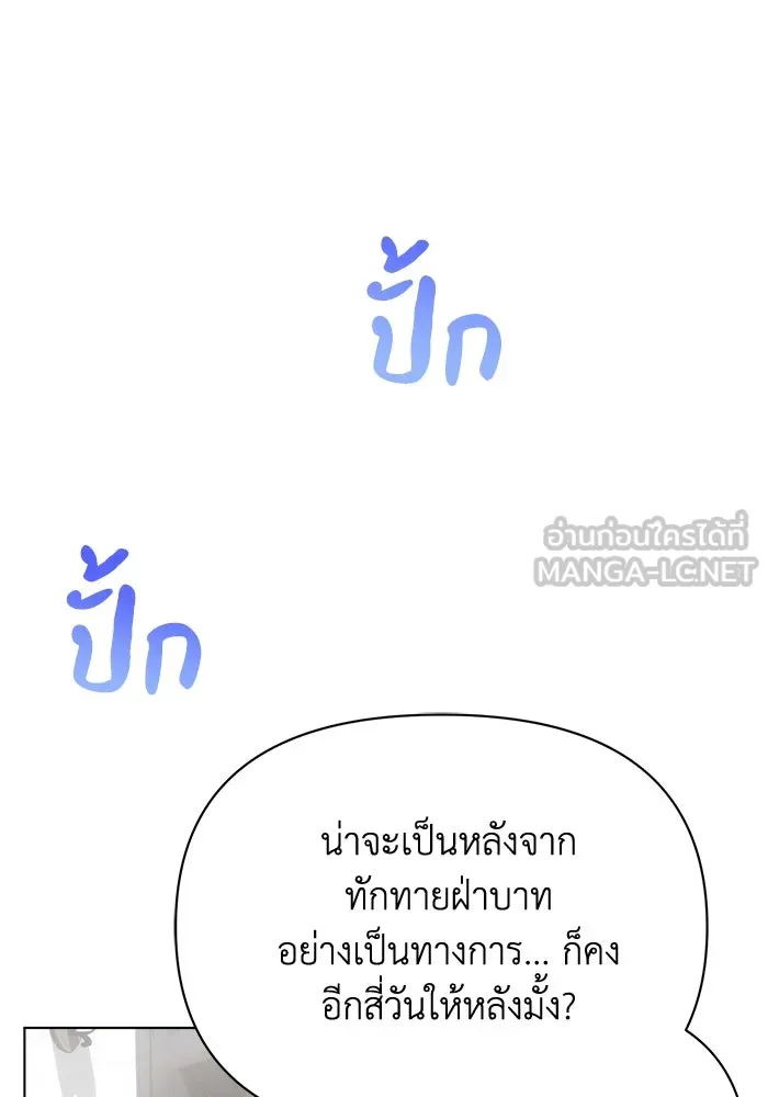 แอชสตาร์ต ตอนที่ 35 รูปที่ 39