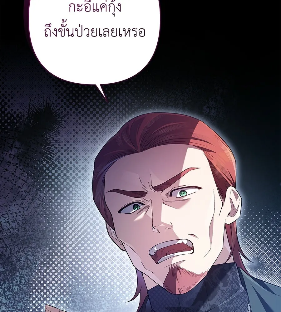 คุณพ่อของหนูคือศัตรูในชาติก่อน ตอนที่ 3 รูปที่ 25