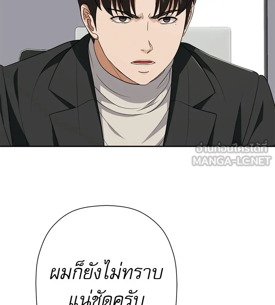 คอลเซ็นเตอร์เปลี่ยนชีวิต ตอนที่ 66 คิงเมกเกอร์ รูปที่ 45