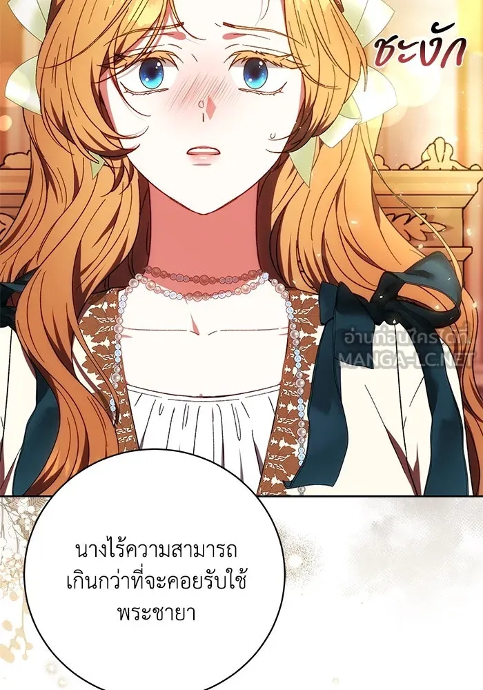 ย้อนเวลาพลิกชะตาทายาท ตอนที่ 26 รูปที่ 36