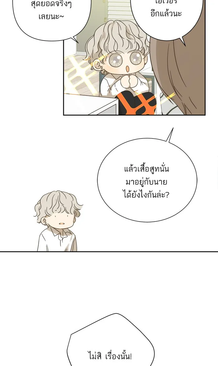 ฉันมันร้าย หรือเพราะโลกไม่น่ารัก ตอนที่ 59 รูปที่ 41