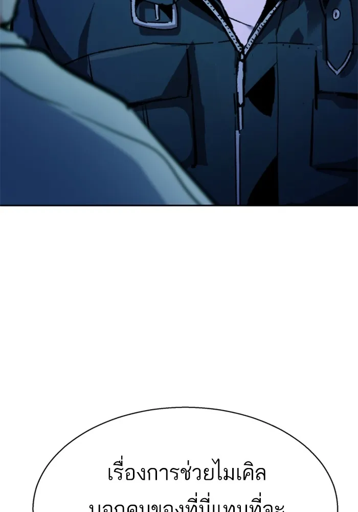พี่ชายสายบอดี้การ์ด ตอนที่ 210 รูปที่ 94