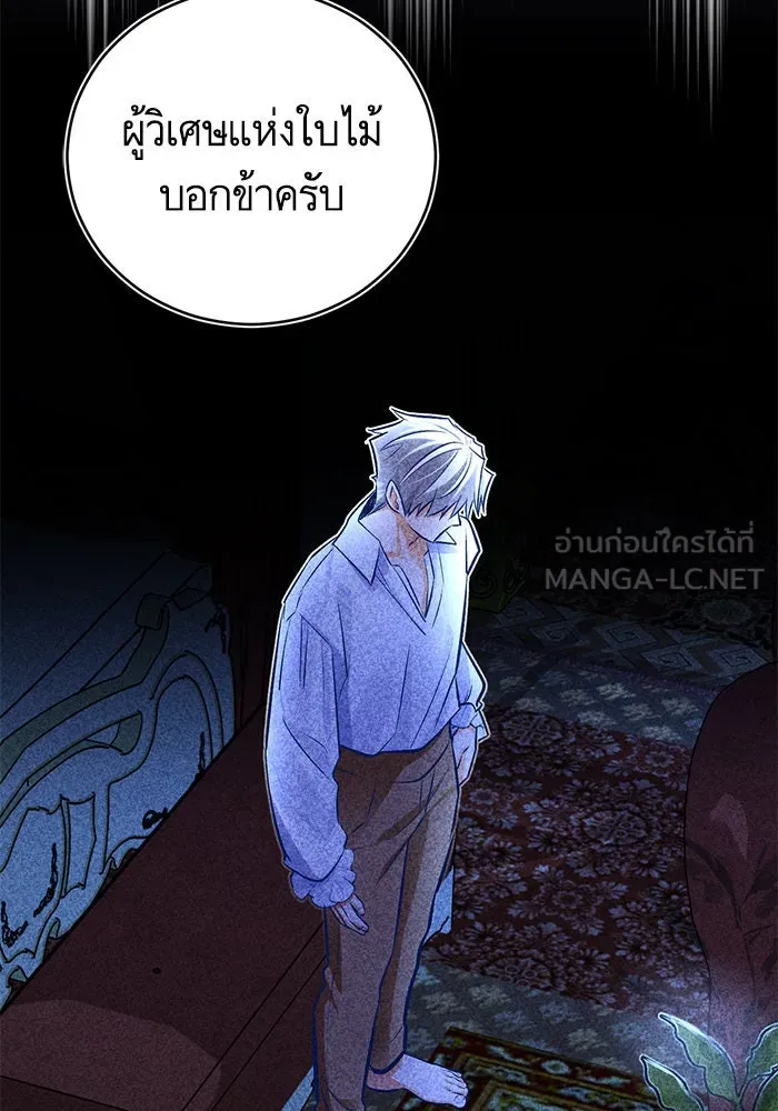 บุตรีดยุกขอไม่แต่งงานbrกับหนุ่มในฝัน ตอนที่ 47 รูปที่ 6