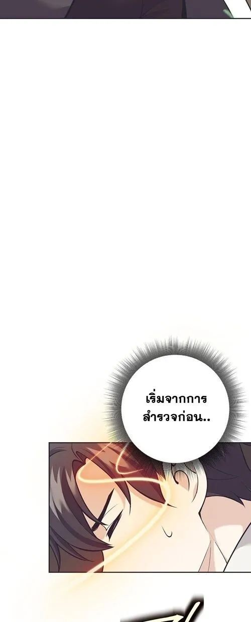 The Illegitimate Who Devours Weapons บ_ตรนอกสมรสผ_กล_นก_นศาสตรา ตอนที่ ตอนที่ 31 รูปที่ 46