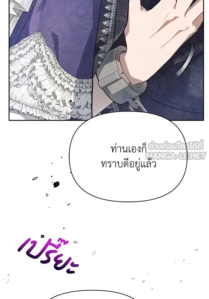 แอชสตาร์ต ตอนที่ 11 รูปที่ 33