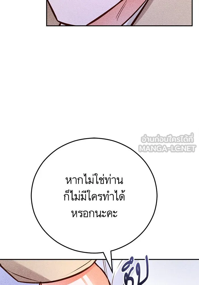 บุตรีดยุกขอไม่แต่งงานbrกับหนุ่มในฝัน ตอนที่ 92 รูปที่ 27