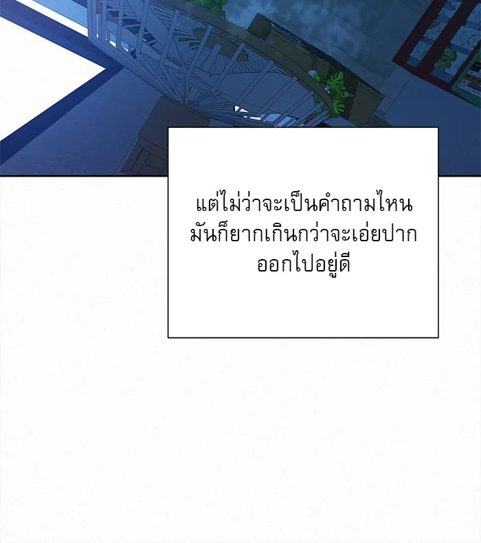 ปฏิบัติการรักวุ่นหัวใจ ตอนที่ 48 รูปที่ 68