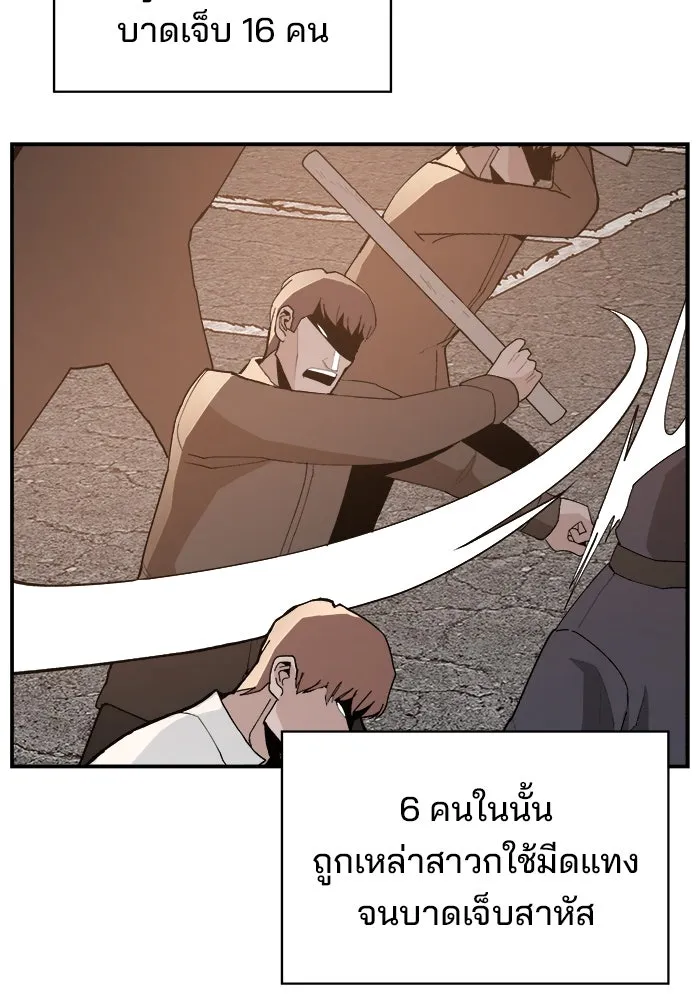 ห้องเรียนสาวแสบ ตอนที่ 75 รูปที่ 67
