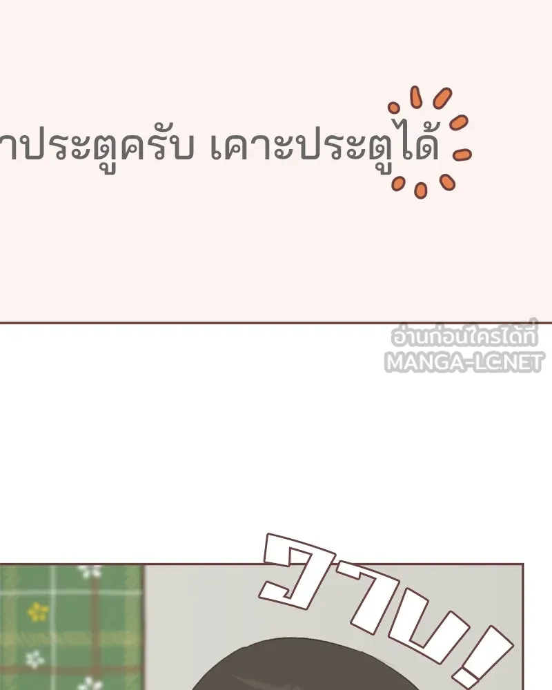 เพียงลมหนาว ตอนที่ 13 รูปที่ 75