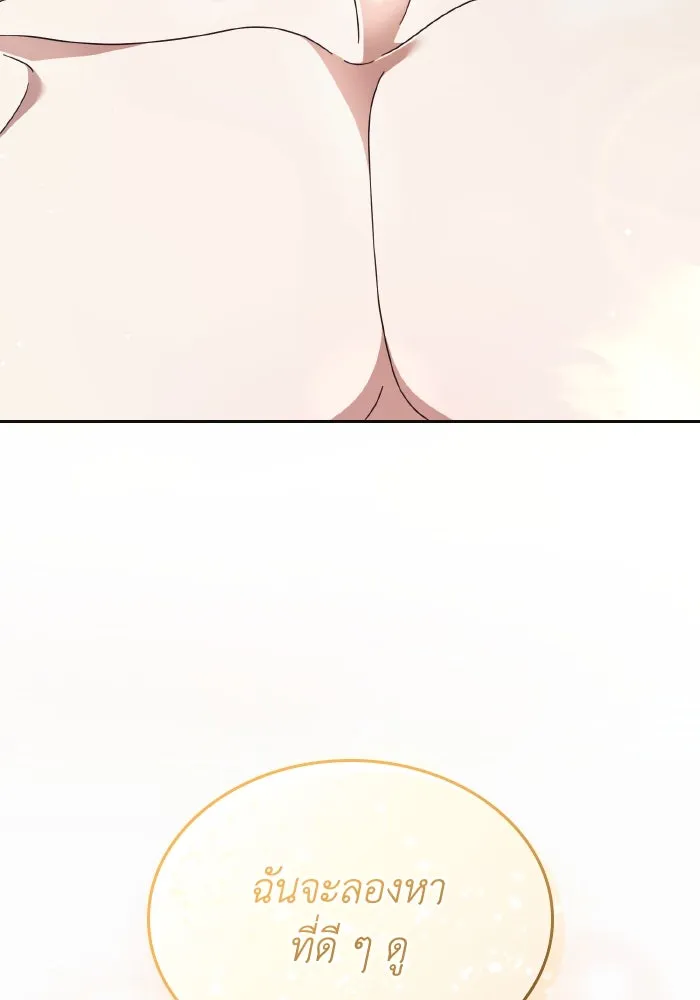ทำแบบนี้ไม่ได้เพคะ องค์ชาย ตอนที่ 45 รูปที่ 152
