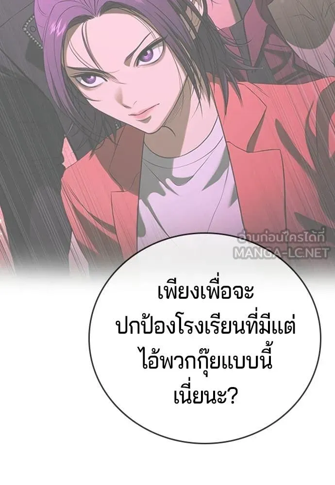 คูเซรา ตอนที่ 68 รูปที่ 46