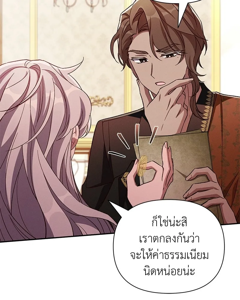 โอ้ ศัตรูที่รัก ตอนที่ 107 รูปที่ 53