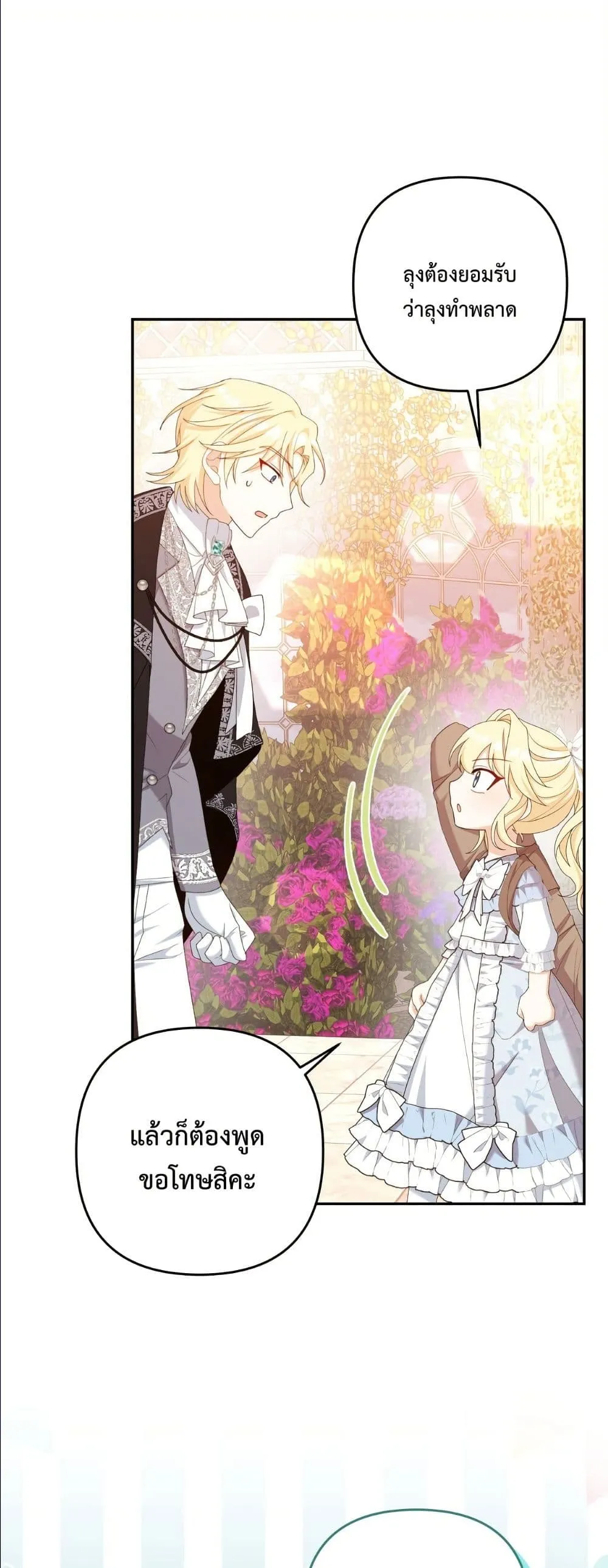 Manga-lc-com อ่านมังงะ อ่านการ์ตูน ออนไลน์ ฟรี I’m the Only Granddaughter of the Strongest Duke ตอนที่ 1 2 3 4 5 6 7 8 9 10 11 12 13 14 ฟรี ไม่มีโฆษณา Manga-lc - อ่าน มังงะ อ่าน การ์ตูน ออนไลน์ อ่านมังงะ ฟรี
