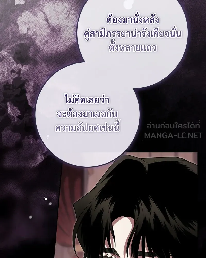 ดัชเชสเชลย ตอนที่ 69 รูปที่ 45