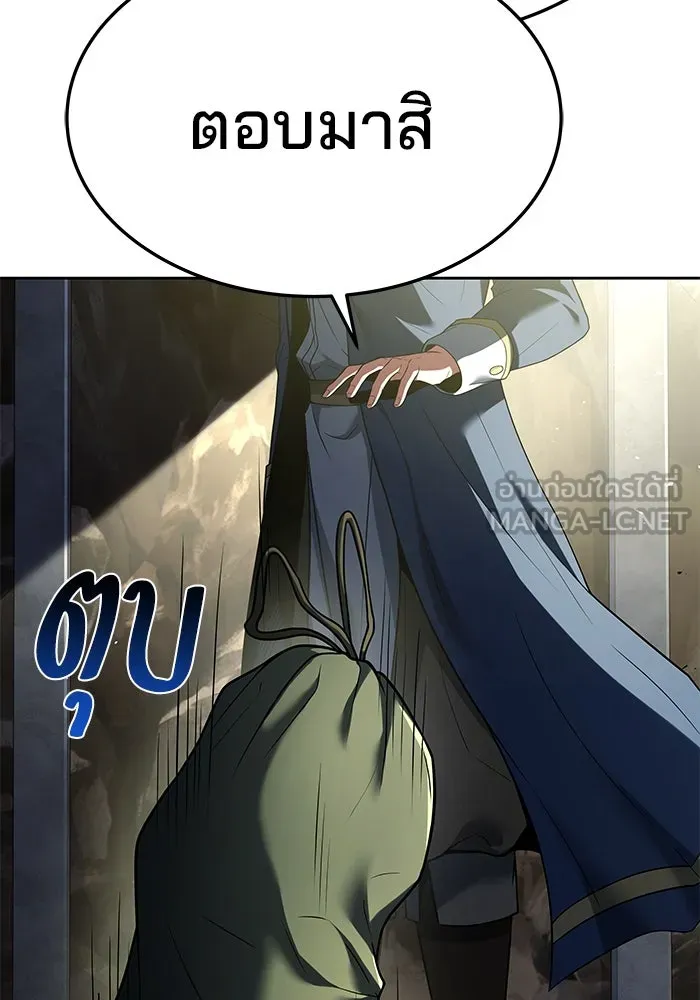 ครัวจอมเวท ตอนที่ 18 รูปที่ 57