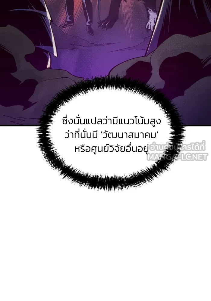 The Lone Necromancer ตอนที่ 67 รูปที่ 99
