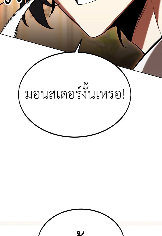 ไอ้เพลเยอร์นั่น ฉันฆ่ามันเอง ตอนที่ 16 รูปที่ 137