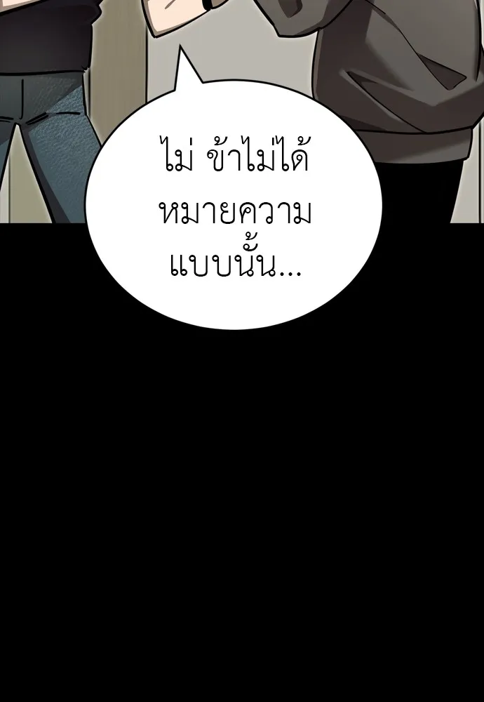 ยมราชลงทัณฑ์ ตอนที่ 46 รูปที่ 37