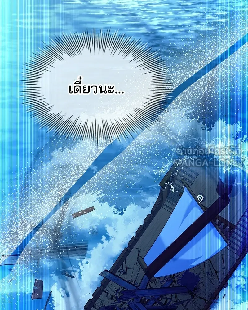 เจ้าชายแผนโบราณ ตอนที่ 35 รูปที่ 156