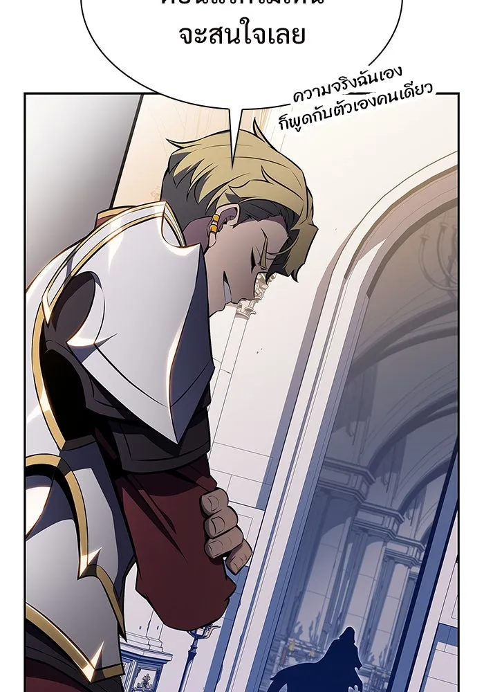 ผู้เล่นหน้าใหม่เลเวลแมกซ์ ตอนที่ 132 'โอรุน' ทั่งเหล็กที รูปที่ 82