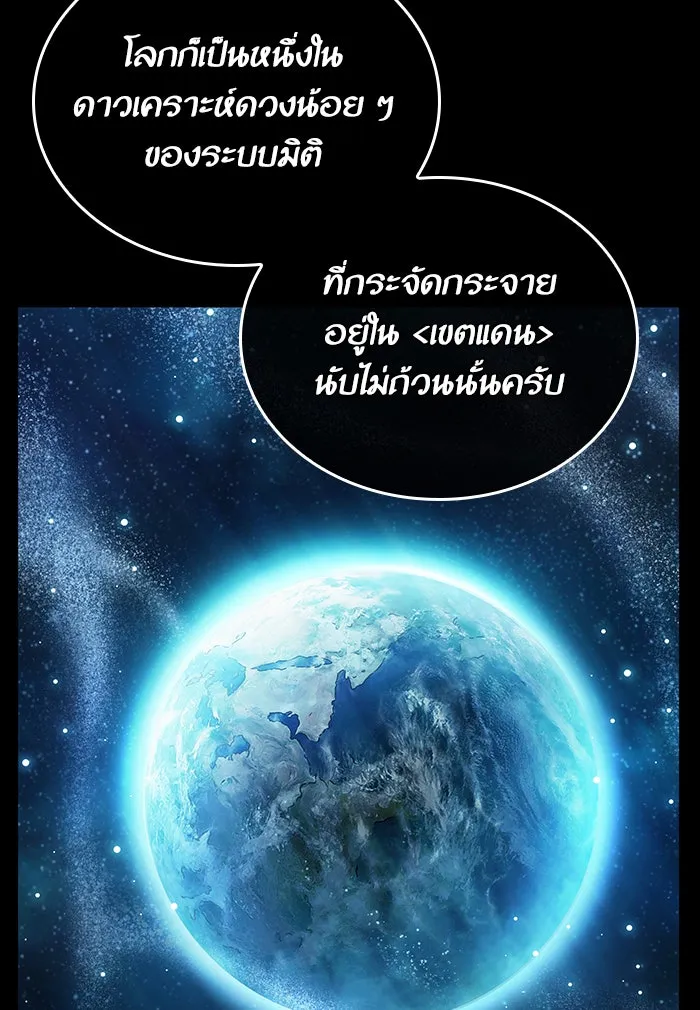 หลังวันสิ้นโลก ตอนที่ 6 รูปที่ 127